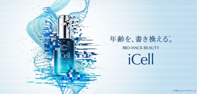 歌手・氷川きよしさんがブランドアンバサダーを務めるビューティーブランド「iCell（アイセル）」も手がけている