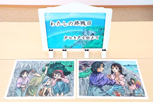 沖縄戦の紙芝居