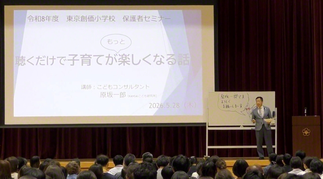 保護者向けセミナーで講演する原坂一郎さん