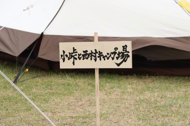 番組おなじみの看板も特番仕様に