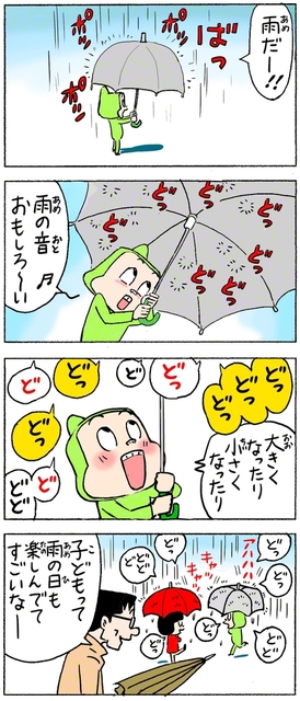 聖教新聞：ちーちゃん家
