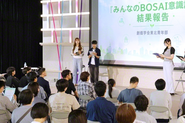防災意識調査が発表された東北青年部による「BOSAI学生フォーラム」（今月14日、仙台市内で）