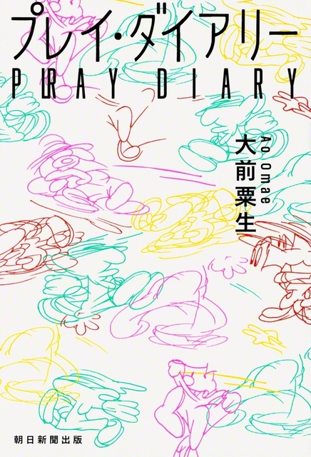 朝日新聞出版　1870円