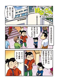 聖教新聞（創価学会の機関紙）の公式サイト