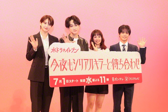 会見で笑顔を見せる山崎紘菜、横山裕、関水渚、奥野壮（左から）