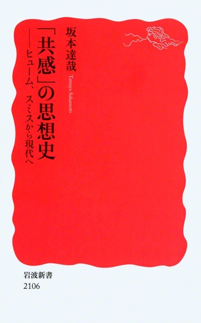 岩波新書　1100円