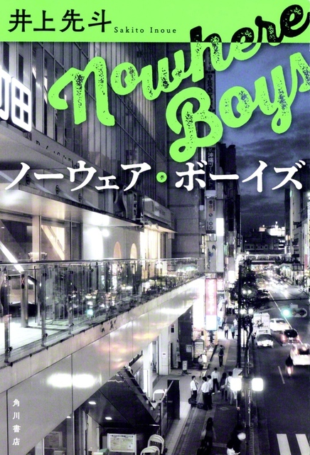 角川書店　1870円