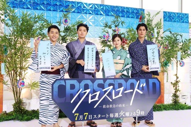 会見に登壇し、短冊に願い事を記した泉澤祐希、磯村勇斗、今田、寛一郎（左から）