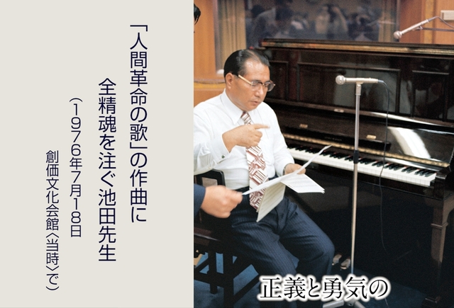 真剣な表情で「人間革命の歌」を作成する池田先生（1976年7月撮影、動画の一部から）