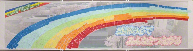 友達などへの感謝をつづったカードを貼り合わせ、虹の絵を作成