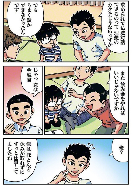 2025年9月6日付①
