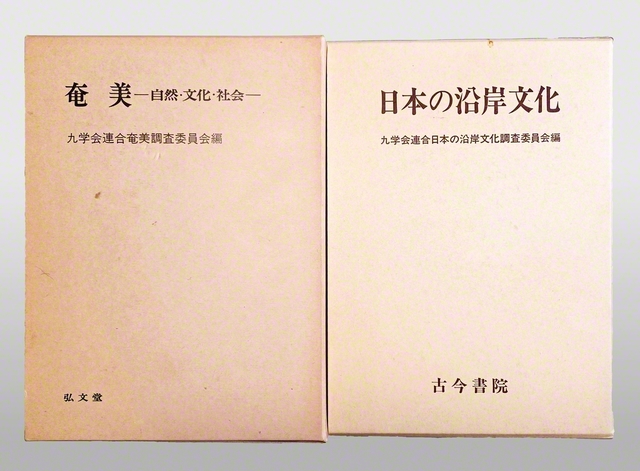地理学者・牧口常三郎の「人生地理学」――その精読の試み〉32 東京学芸