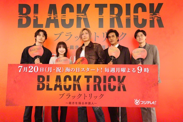 左から神尾楓珠、志田未来、GACKT、北村一輝、戸塚純貴