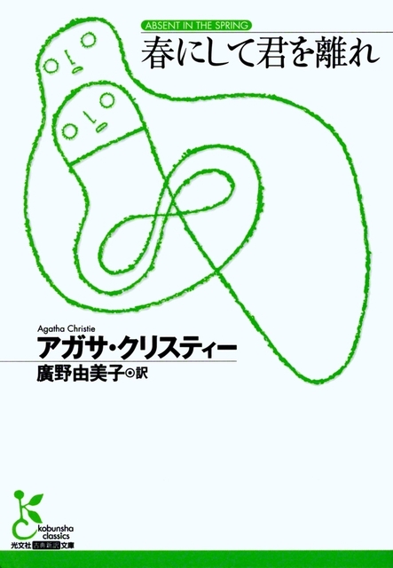 光文社古典新訳文庫　1320円
