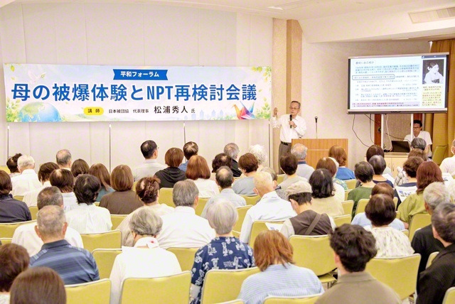 日本被団協の松浦代表理事が講演した愛媛の平和フォーラム（愛媛文化会館で）