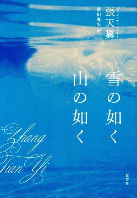 集英社　2420円