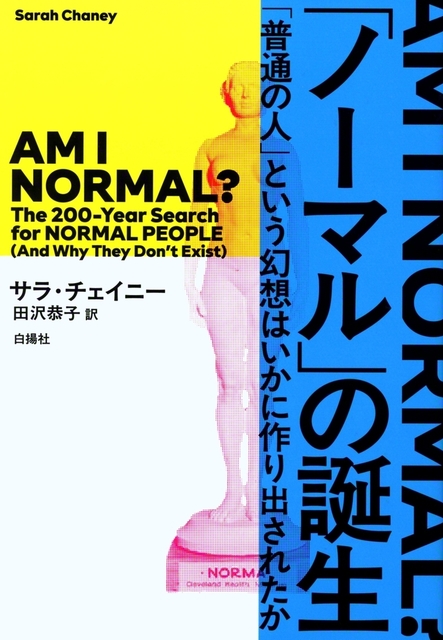 白揚社　3630円
