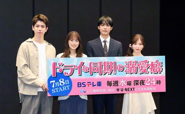 カメラに納まる出演者。左から京典和玖、ゆいかれん、藤林泰也、小栗有以