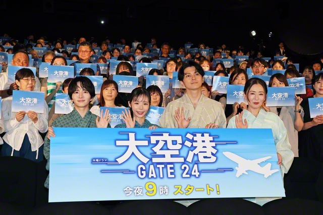 華やかな浴衣姿で登壇した板垣李光人、趣里、眞栄田郷敦、松雪泰子（左から）