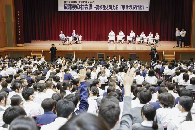 慶應義塾大学の井手教授と東京・創価高校生による対話プロジェクト。質疑応答では場内から、いくつも手が挙がった（6月25日）