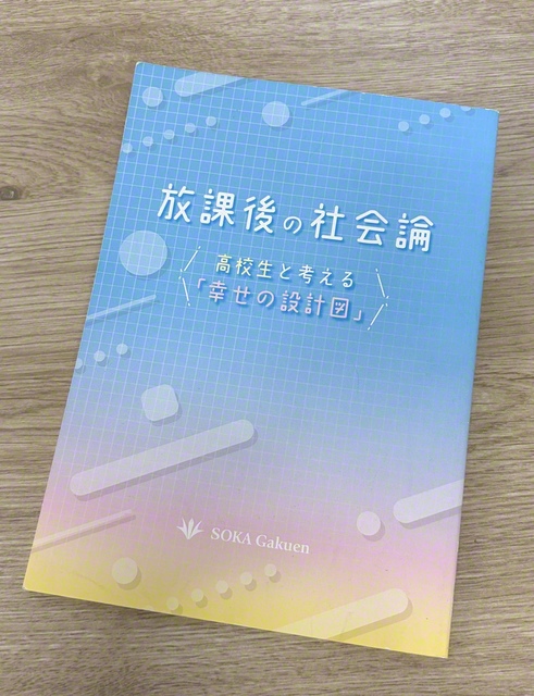 対話プロジェクトのために作成された小冊子