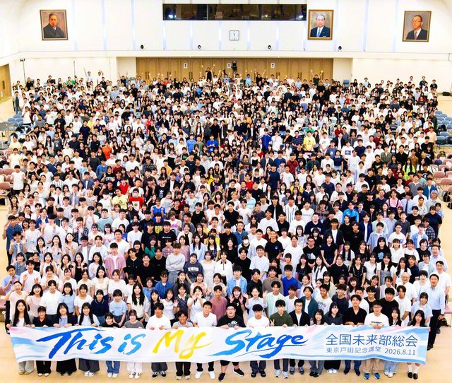 全国未来部総会の参加者が笑顔で。会場となった東京戸田記念講堂は、小説『新・人間革命』の最終回の舞台となった所。完結の場面で描かれた2001年の本部幹部会から25年を経て集った“凜々しき若鷲たち”が、ここから使命の大空へ飛び立つ