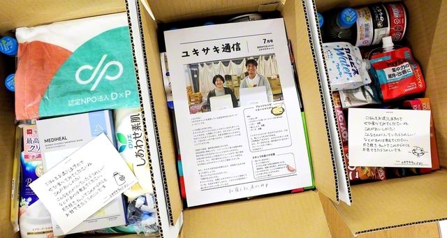 一つ一つの箱には、スタッフが書いた真心のメッセージなども添えられている