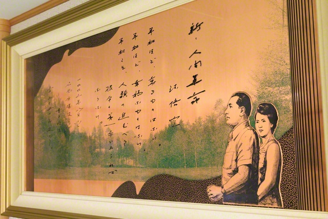 道場内に設置された「新・人間革命の碑」。「平和ほど、尊きものはない。平和ほど、幸福なものはない。平和こそ、人類の進むべき、根本の第一歩であらねばならない」との小説の冒頭の一節が刻まれている