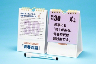 池田先生の指針の下に、目標を書く欄がある㊨。全体を裏返すと、その指針の前後の文章を読める㊧