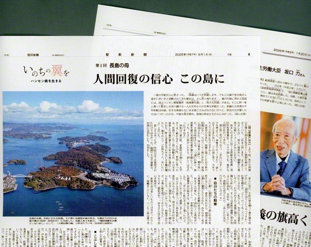 本紙連載の「いのちの翼を　ハンセン病を生きる」