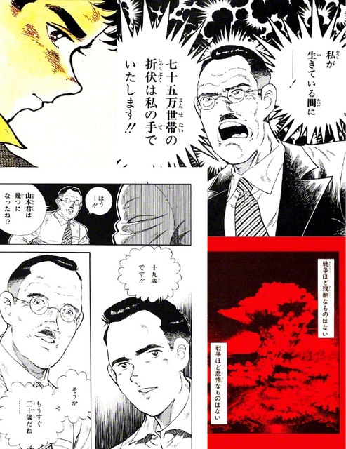 有料プラン会員に登録すると、劇画『人間革命』（第1回～第306回が配信中）を読むことができます