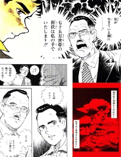 有料プラン会員に登録すると、劇画『人間革命』（第1回～第306回が配信中）を読むことができます