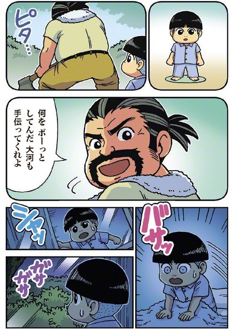 2026年8月15日付①