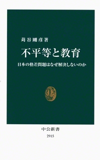 中公新書　1155円