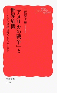 岩波新書　1056円