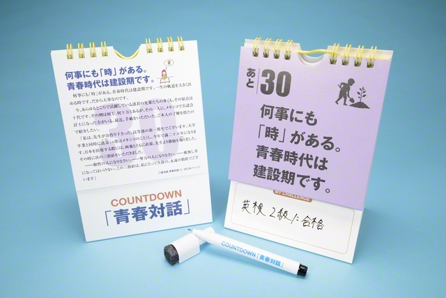 発売中の「COUNTDOWN『青春対話』」（第三文明社刊）。1500円（税込み）。全国の書店で購入・注文可能。聖教ブックストアのウェブサイトでも受け付け中。コンビニ通販サイト「セブンネットショッピング」「HMV＆BOOKS　online」での注文、受け取りも可能です