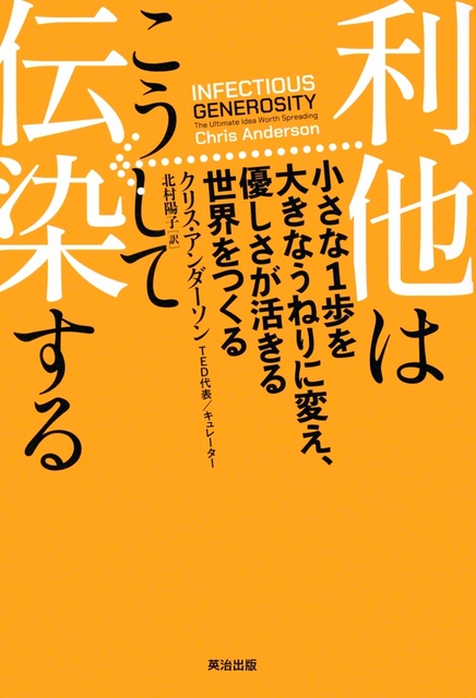 英治出版　2420円