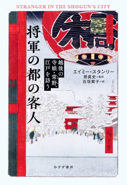 みすず書房　3740円