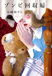 講談社　1980円