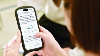 「SOKA　D.I.　SEARCH」に気になる質問を入力すると、問いに沿った池田先生の言葉に触れることができる