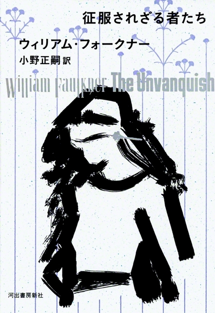 河出書房新社　3960円