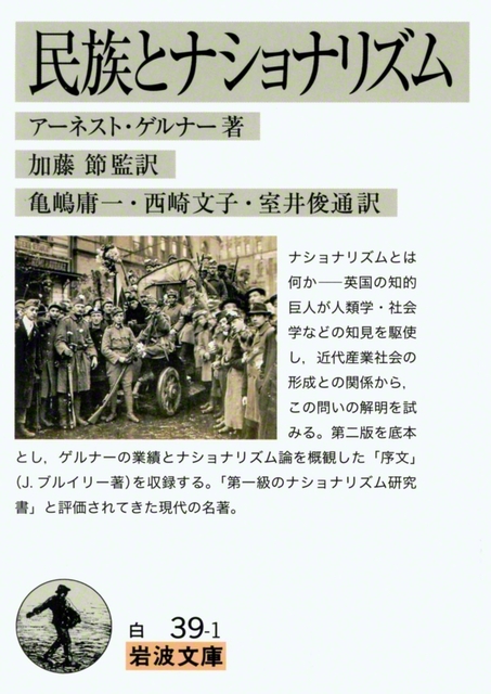 岩波文庫　1507円