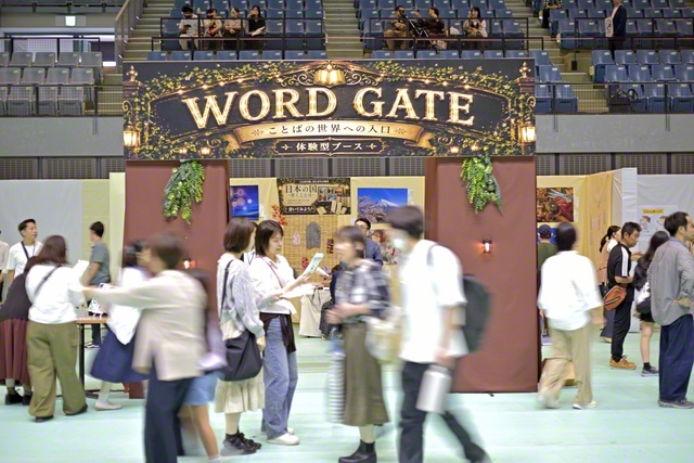体験型ブースへの入り口「WORD　GATE」