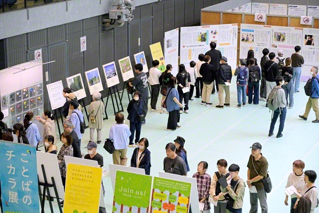 会場には言葉の力に迫る展示のほか、さまざまなブースが設置され、多くの人でにぎわった