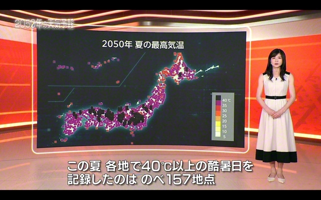 ©「2050年の天気予報」製作委員会
