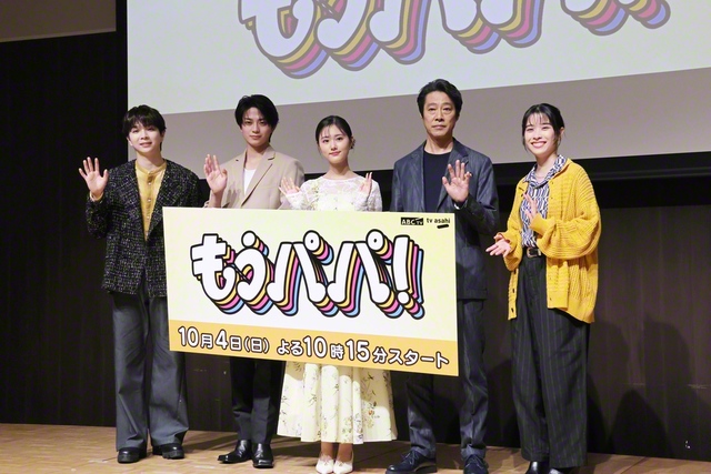 左から塩﨑太智、岩瀬洋志、原菜乃華、堤真一、円井わん