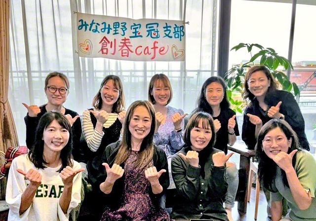 毎回、笑顔であふれる八王子のみなみ野宝冠支部の「創春カフェ」