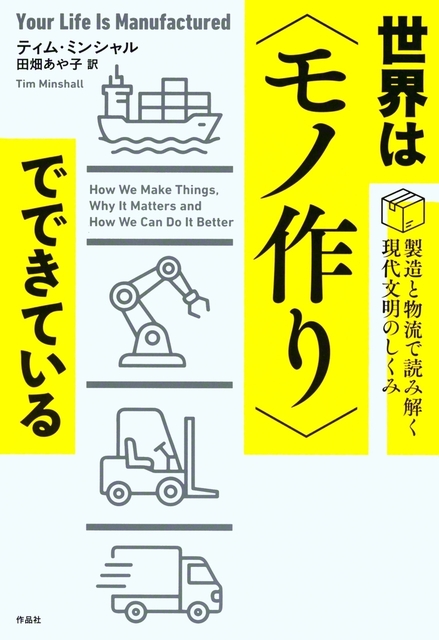 作品社　3520円