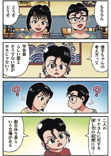 2026年10月3日付①