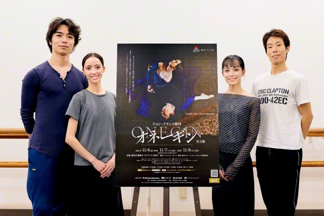 メインキャストの4人。左から柄本弾さん、沖香菜子さん、秋山瑛さん、宮川新大さん　Photo:Shoko　Matsuhashi
